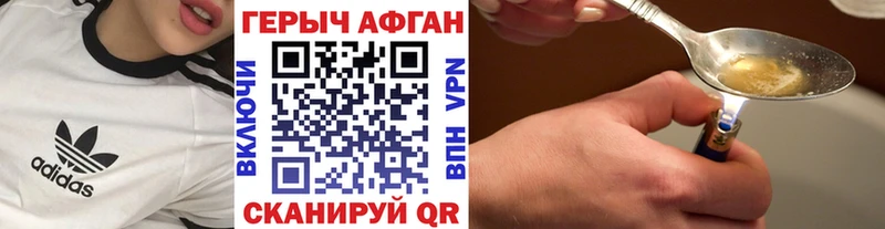 купить наркотик  Северск  Героин хмурый 