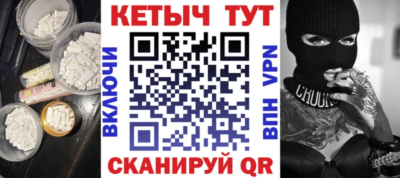 Кетамин VHQ  Северск 