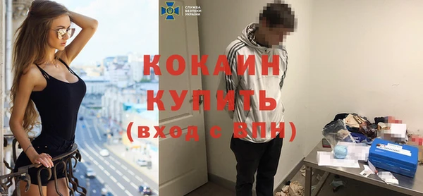 кокаин премиум Бородино