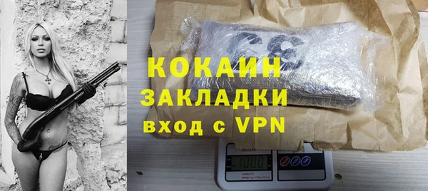 кокаин премиум Бородино