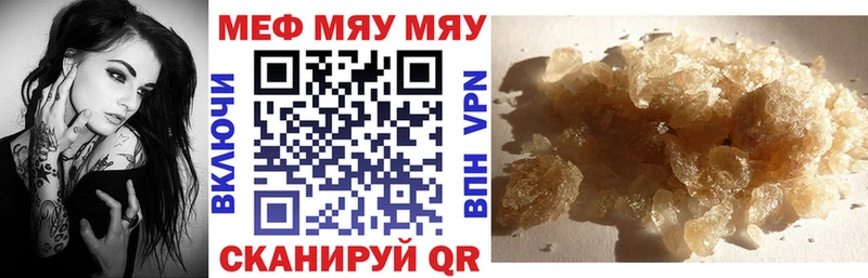 Мефедрон mephedrone Северск