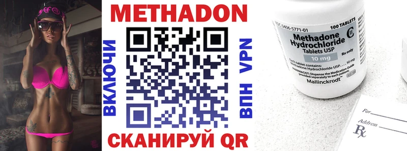 купить закладку  Северск  Метадон VHQ 